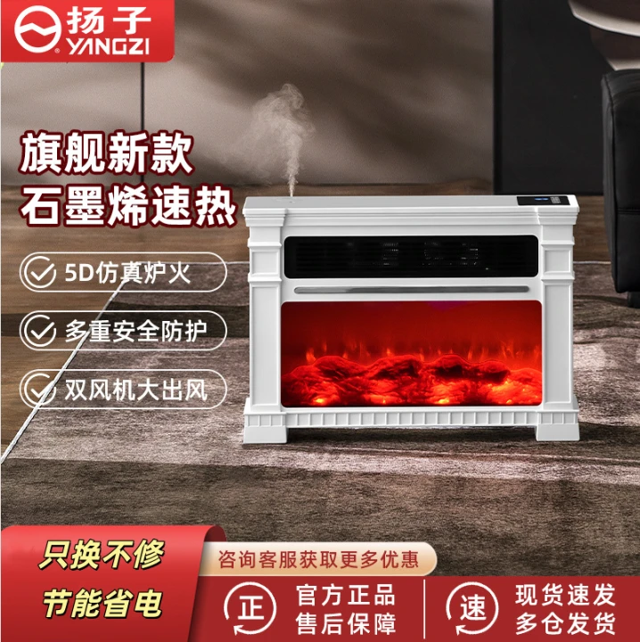扬子石墨烯家用速热暖风机语音加湿取暖器烤火炉浴室3D火焰电暖器