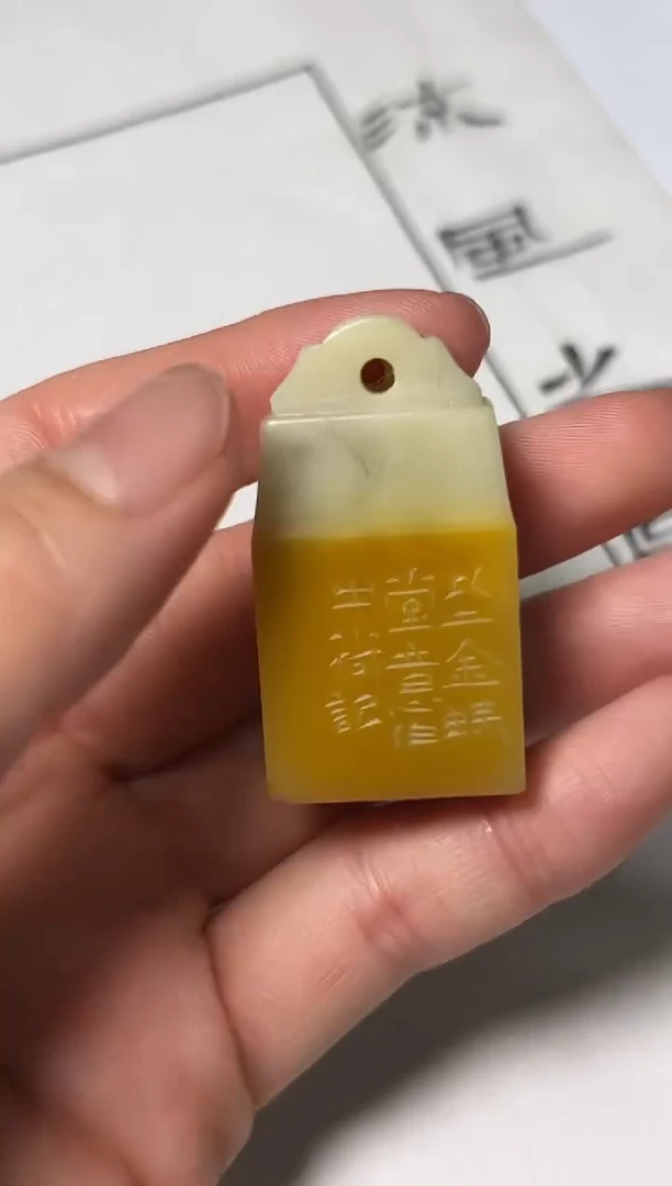 青田石印石篆刻何瑞Y40907流风之回雪