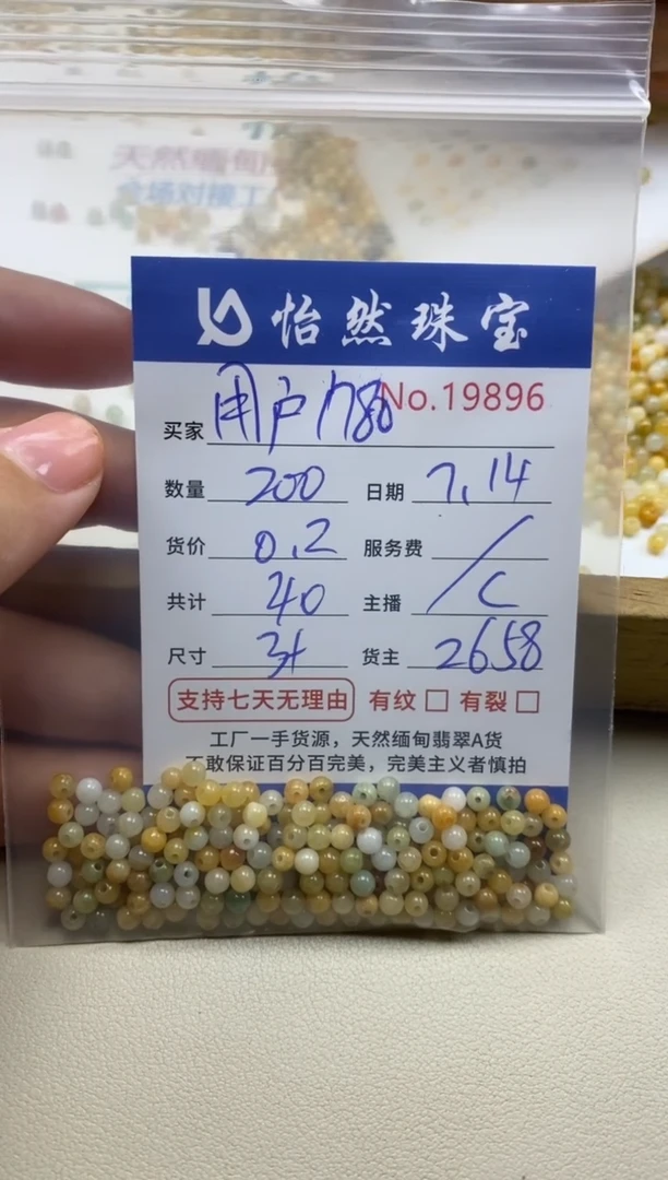 未镶嵌手串翡翠用****0单：19896