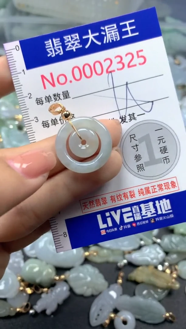 颈饰未镶嵌翡翠2325