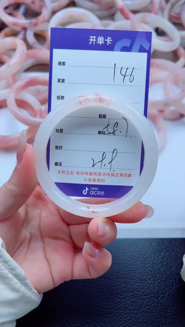 未镶嵌手镯石英质玉146-58