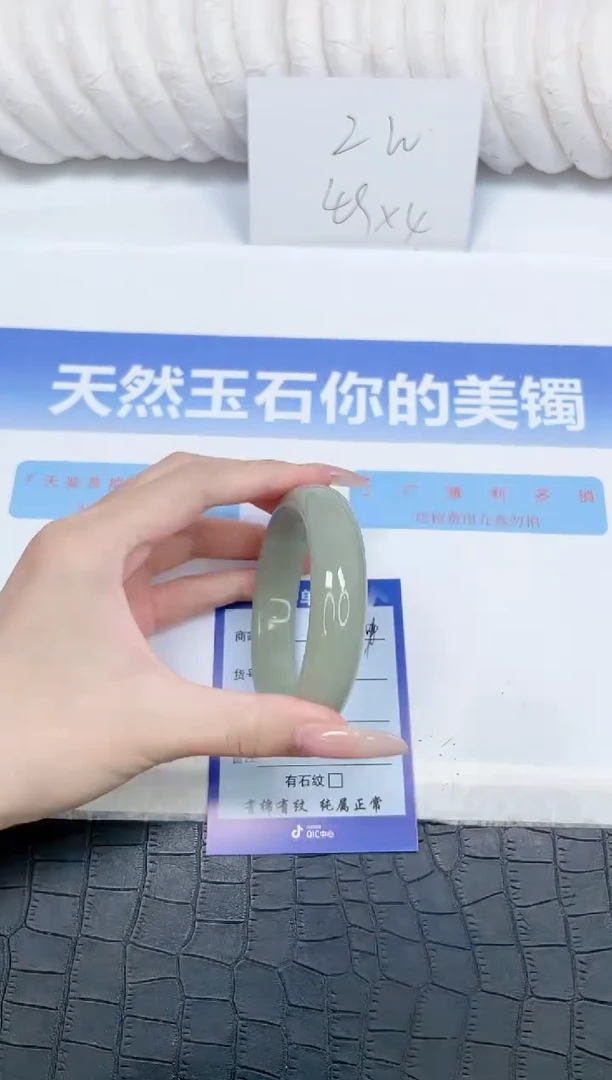 未镶嵌手镯石英质玉211-60.3