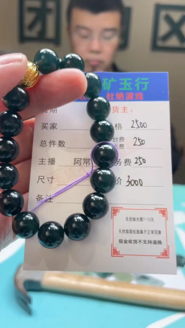 18K金镶嵌定制翡翠用****师-毛货-不退不换