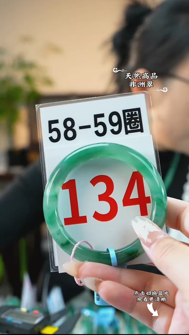 未镶嵌手镯石英质玉（非洲翠）5859