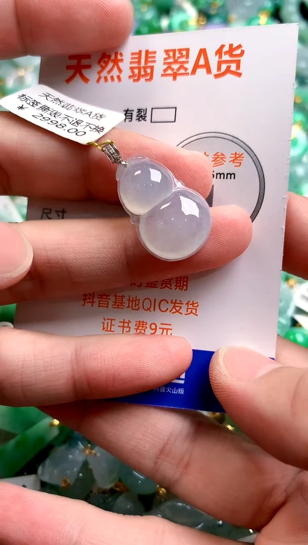 颈饰18K金镶嵌翡翠0701235407