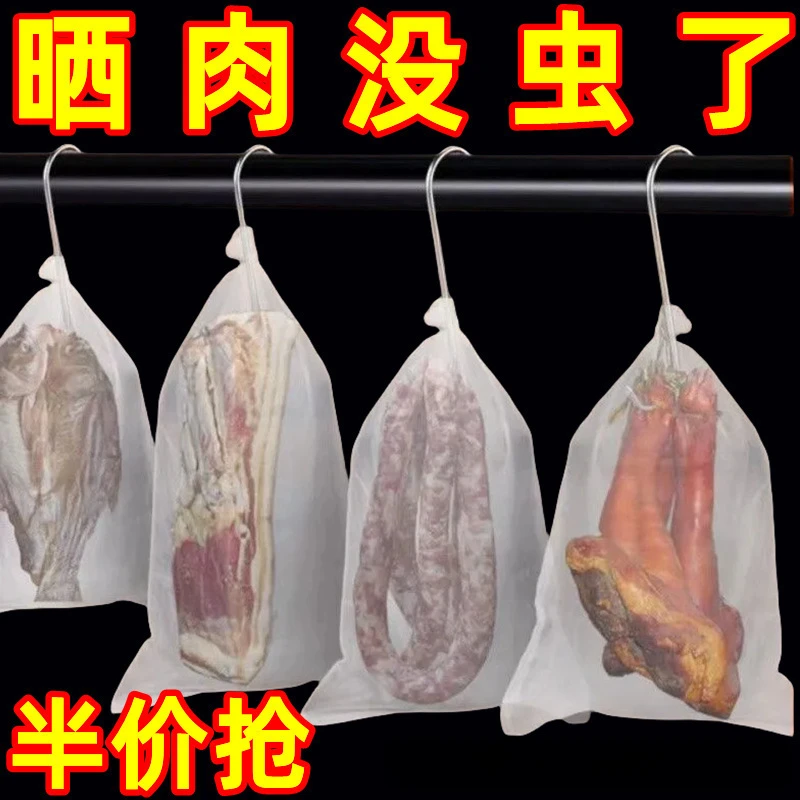 荞芬无纺布袋晒腊肉网袋腊鸭板鸭火腿鱼干防透气防虫挂腊肉网袋