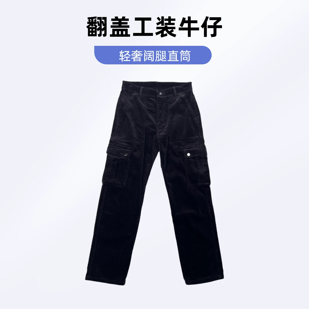 25秋季新款男士直筒阔腿牛仔裤轻奢琥珀流光经典条绒翻盖工装设计
