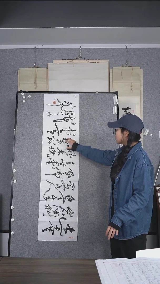 德****李老师多字书法