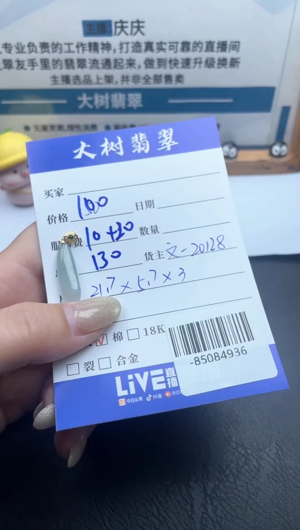 颈饰18K金镶嵌翡翠多人-85084936