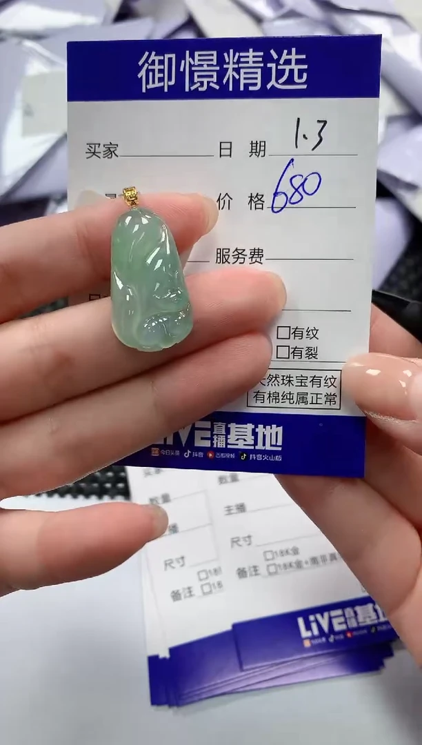 颈饰18K金镶嵌翡翠27