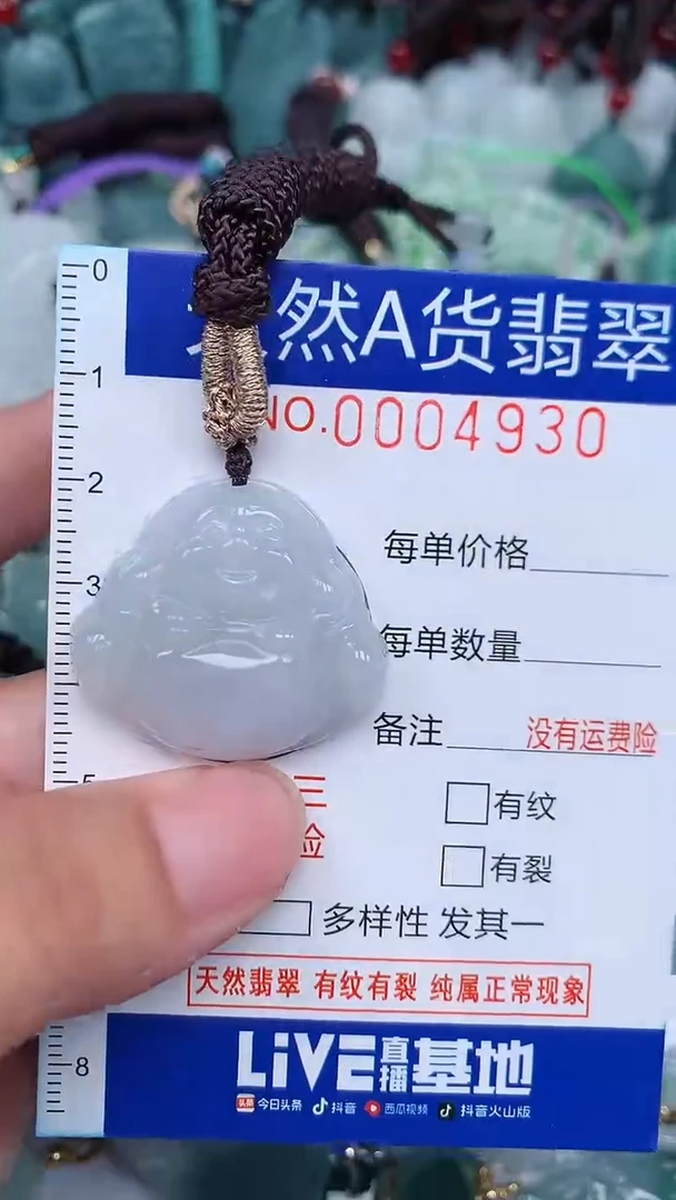 颈饰未镶嵌翡翠...0004930