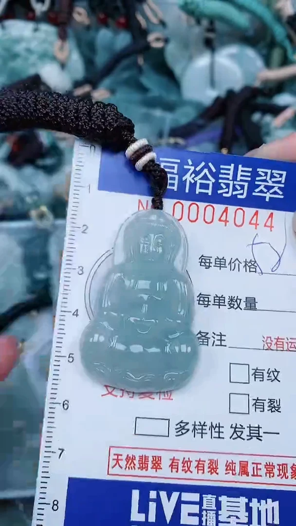 【闪购商品】翡翠颈饰未镶嵌...0004044