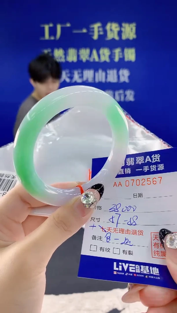 未镶嵌手镯翡翠67天然翡翠A货