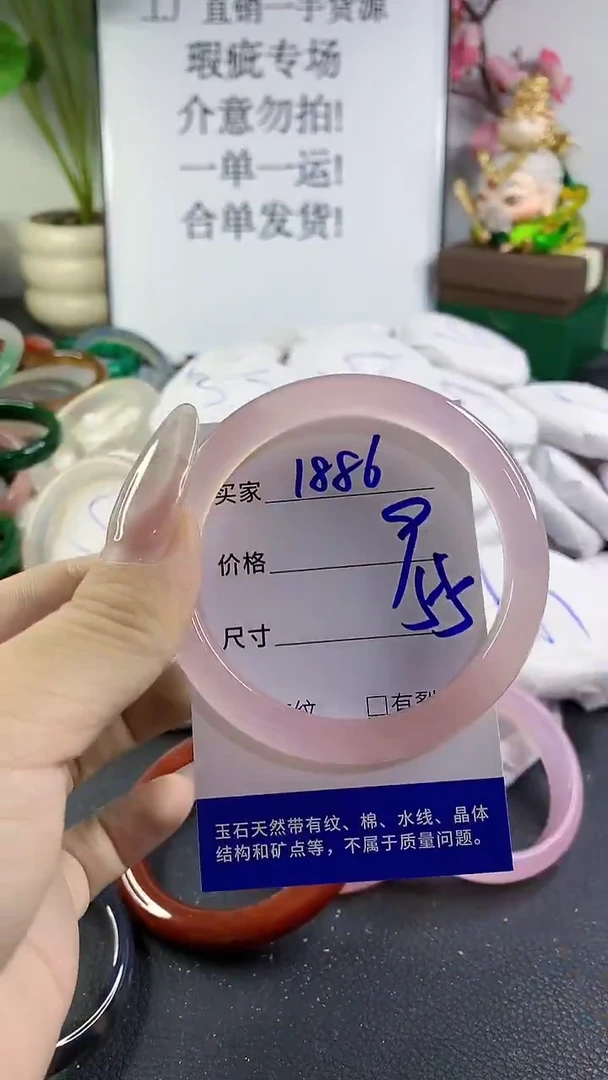 手镯玛瑙/玉髓未镶嵌1886