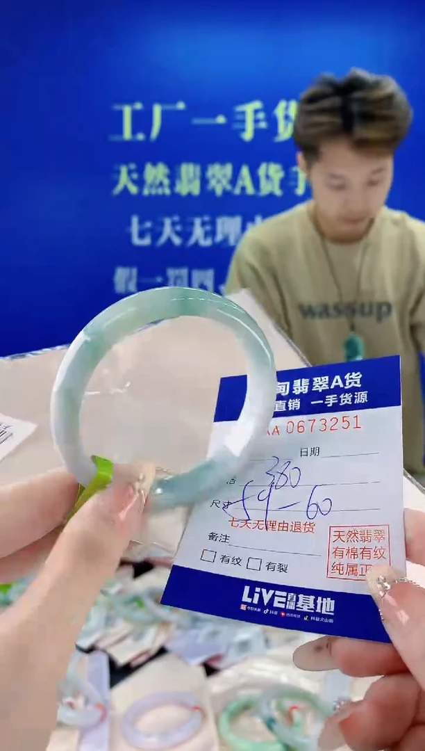未镶嵌手镯翡翠51