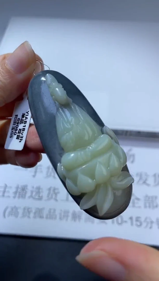 未镶嵌和田玉挂件356641    多人