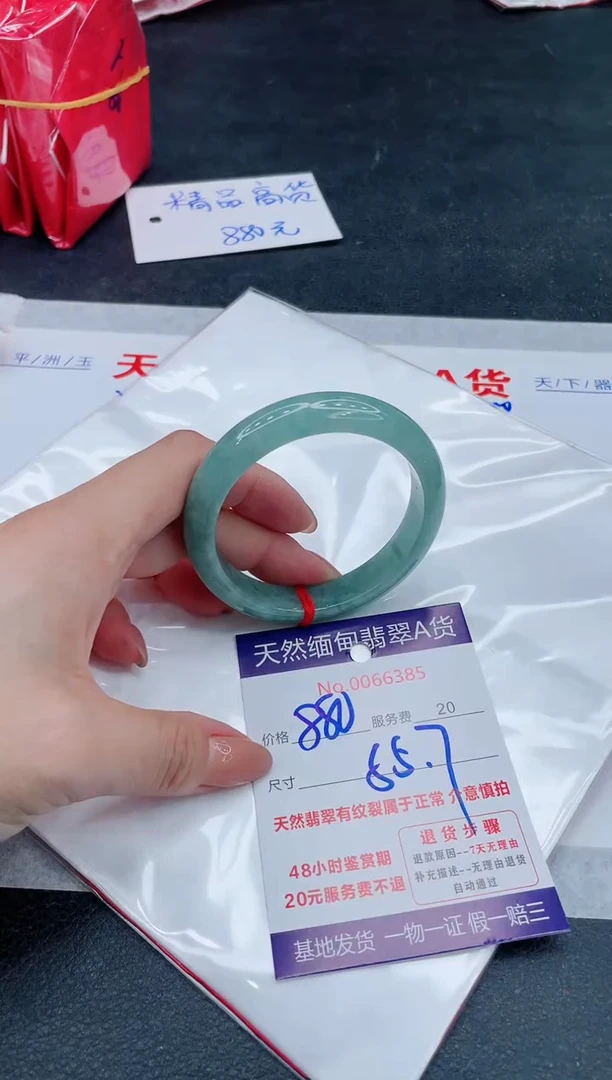 翡翠手镯未镶嵌880.000000