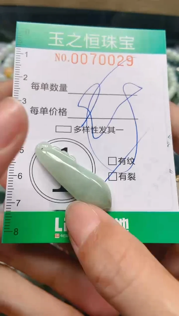 翡翠未镶嵌颈饰闪购0070029