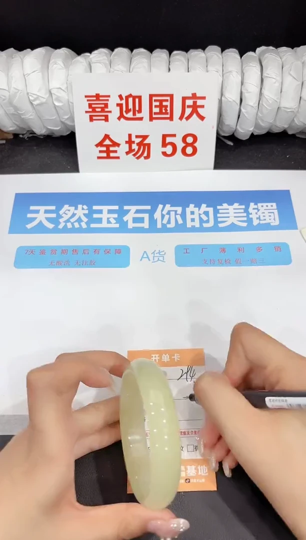 未镶嵌手镯石英质玉294-62.3