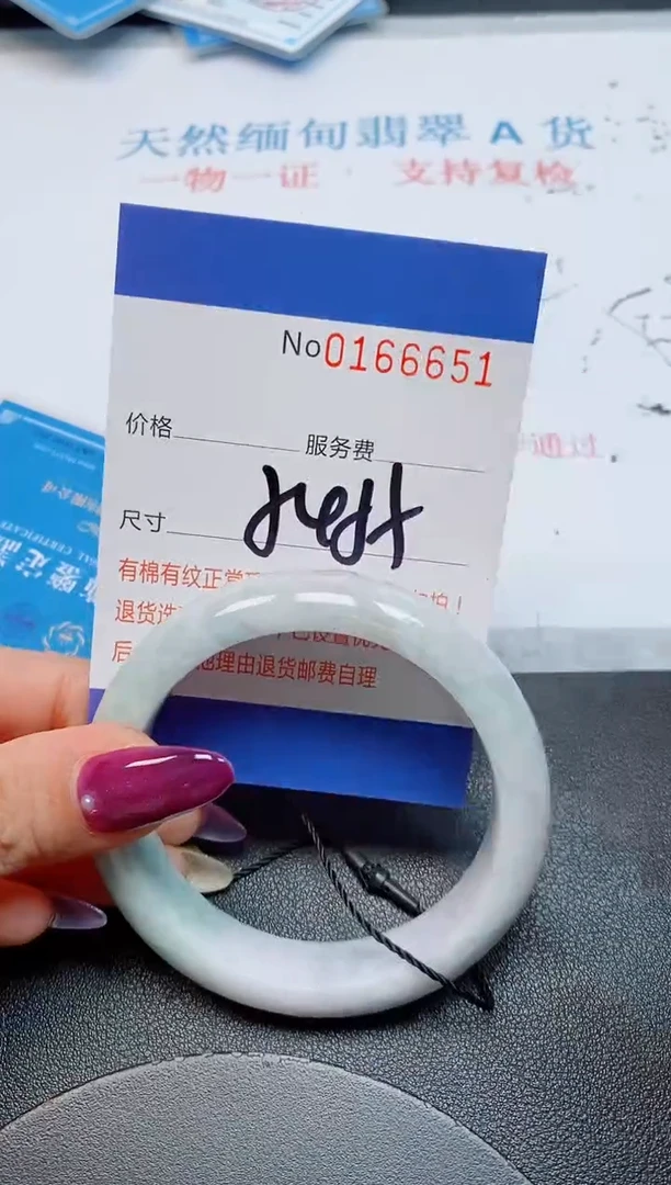 未镶嵌手镯翡翠天然缅甸翡翠166651