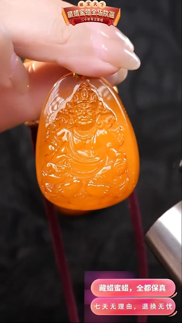 【闪购商品】蜜蜡颈饰未镶嵌1830天然蜜蜡琥珀假一罚四