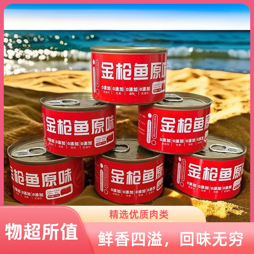 猫罐头170g/罐金枪鱼猫咪宠物零食成幼猫湿粮泡泡鲜肉整箱