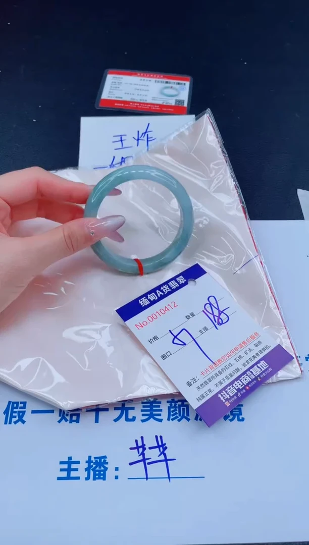 未镶嵌手镯翡翠188