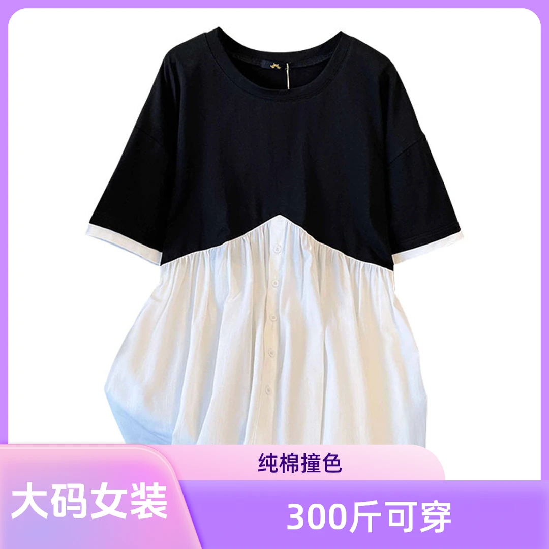 『青枫』300斤胖妹妹大码短袖上衣加肥加大可穿到300斤上衣显瘦