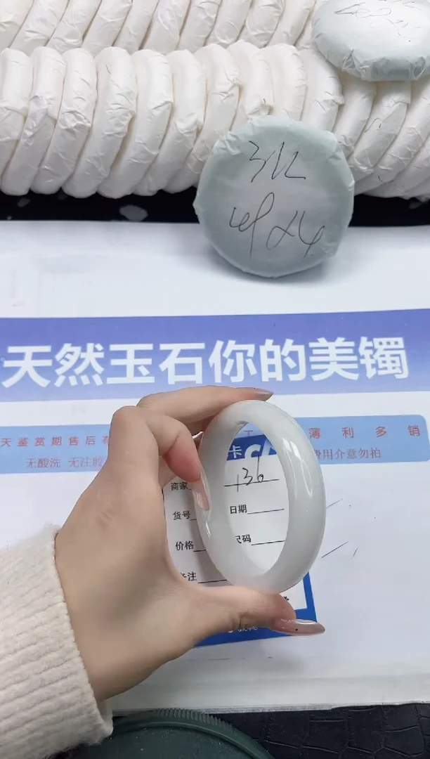 未镶嵌手镯和田玉136-59.2