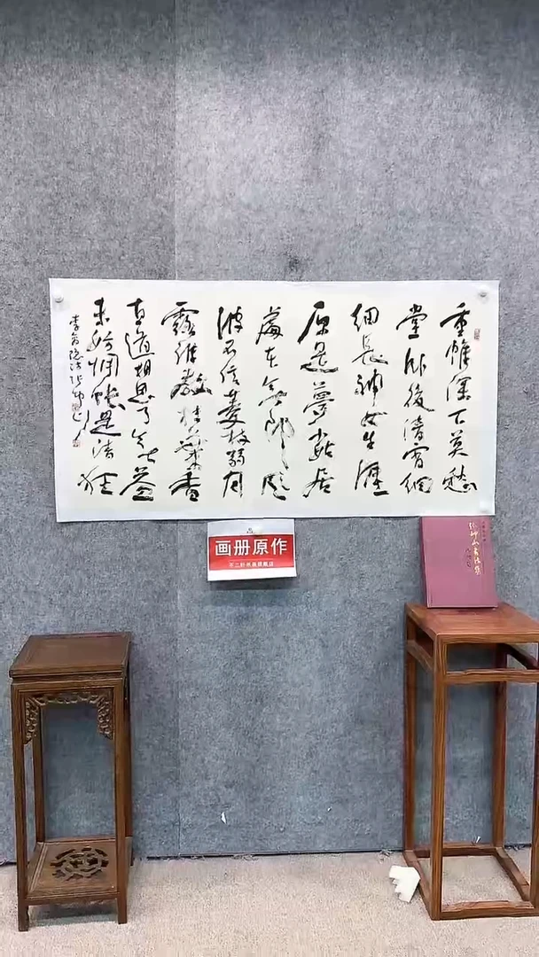 【闪购商品】国画pmw不二轩旗舰店书法ZKS12