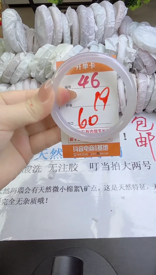 手镯玛瑙/玉髓未镶嵌46