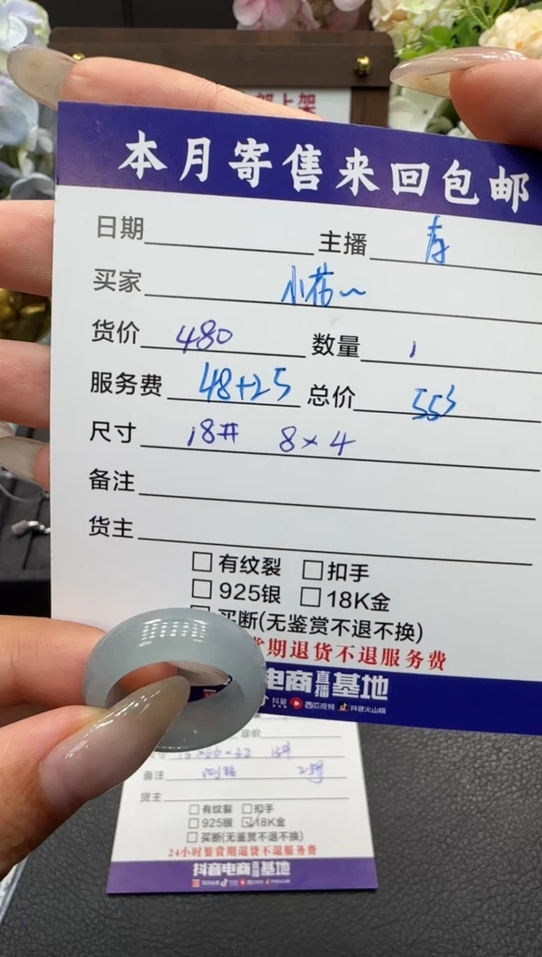 未镶嵌戒指翡翠小*花戒圈