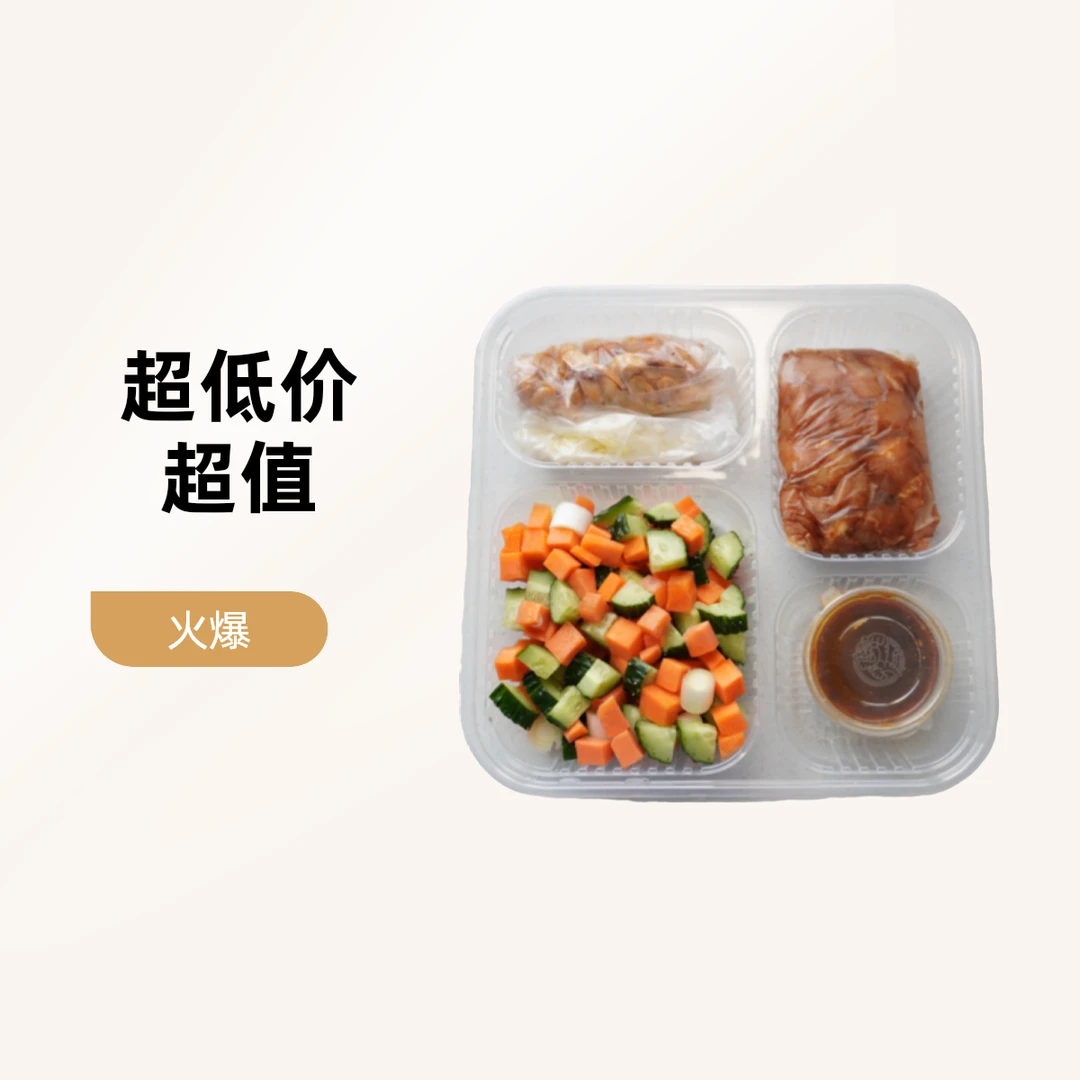 【新店特惠净菜】宫保鸡丁