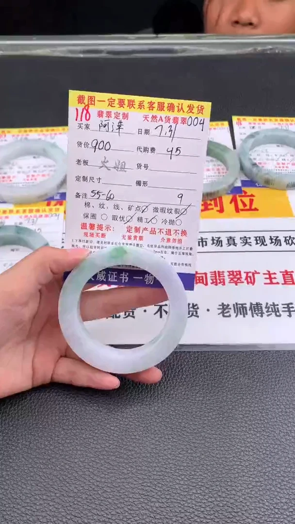 定制翡翠未镶嵌阿*118#翡翠手镯定制链接