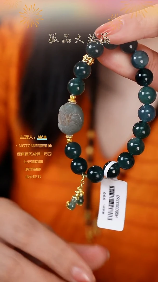 【闪购商品】翡翠手串银S925镶嵌翡翠单圈