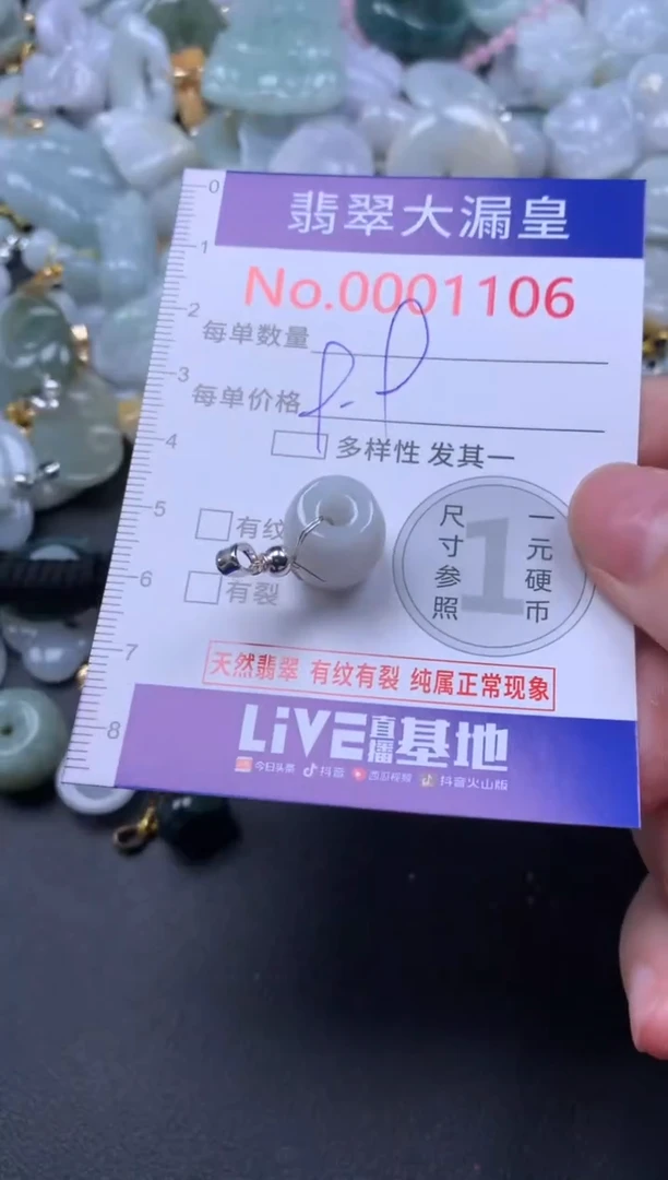 吊坠(不含链)未镶嵌翡翠1106