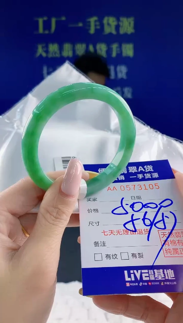 翡翠手镯未镶嵌05天然翡翠A货