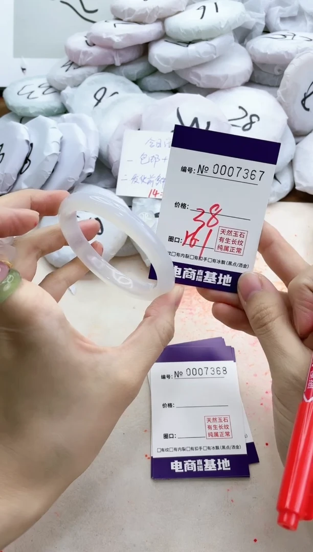 【闪购商品】玛瑙/玉髓手镯未镶嵌7367