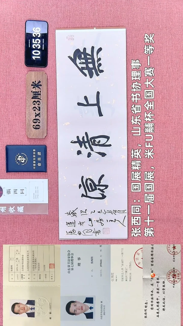 书法302    张老师书法作品