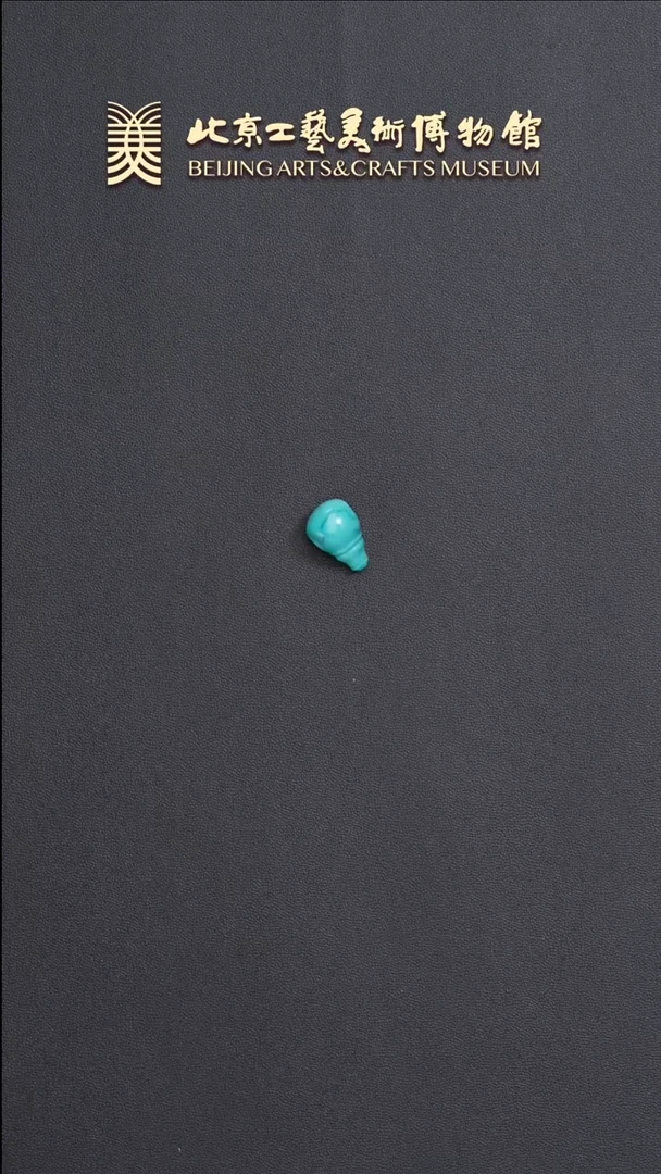 绿松石未镶嵌挂件B0529GMD059绿松石三通