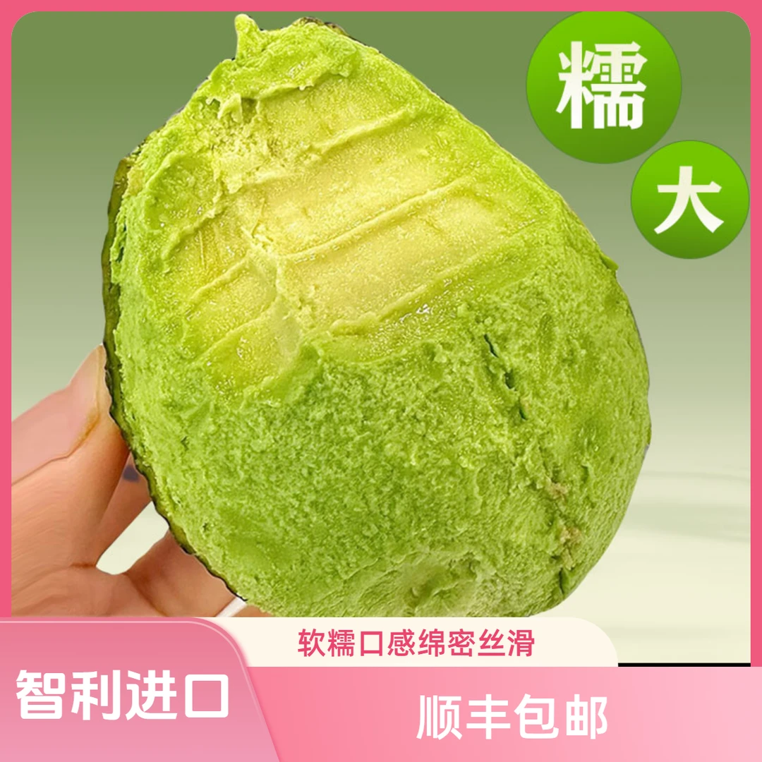 【顺丰京东生鲜特快】进口生长智利高端树熟牛油果新鲜批发