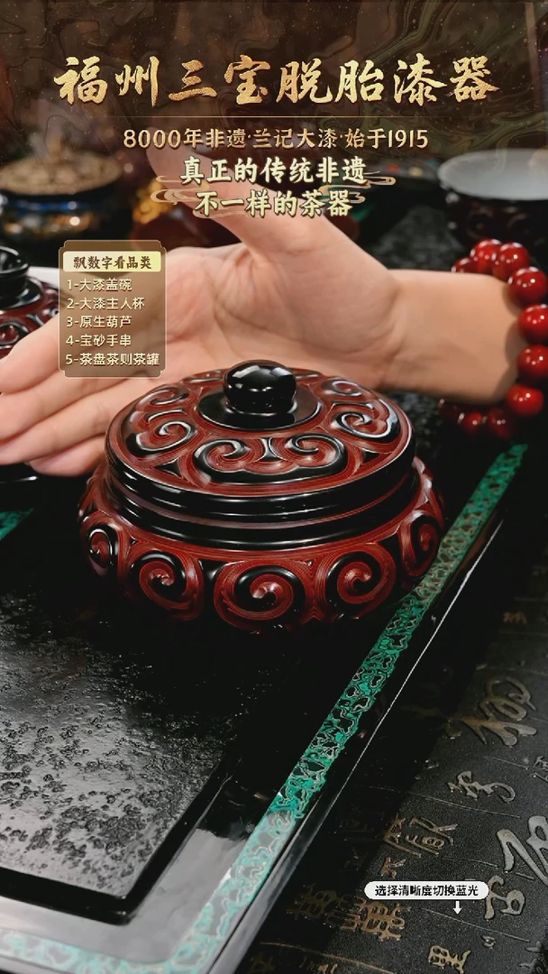 兰记手工漆器-一物一拍 以商品图片为主