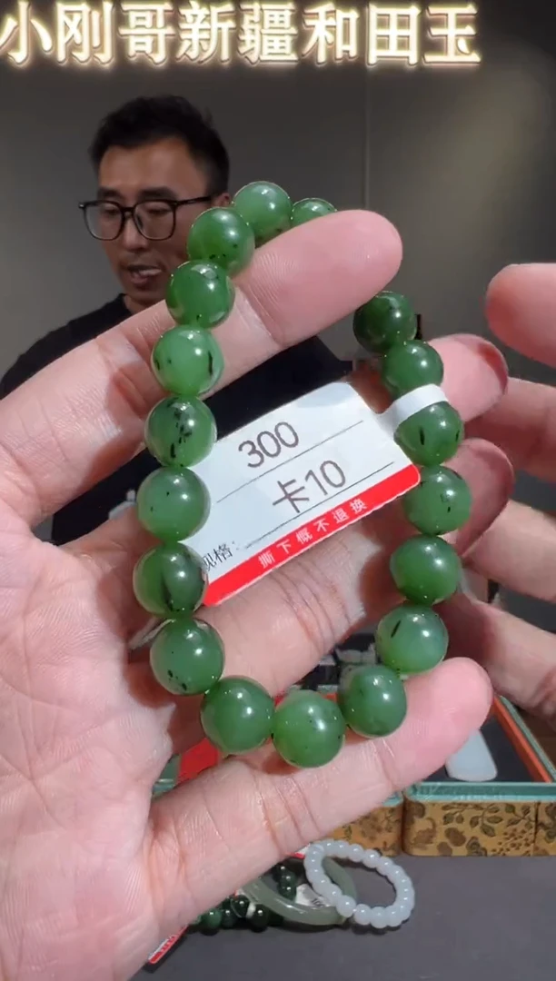 和田玉未镶嵌手串10