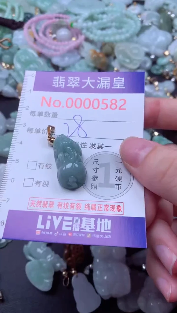 吊坠(不含链)未镶嵌翡翠581
