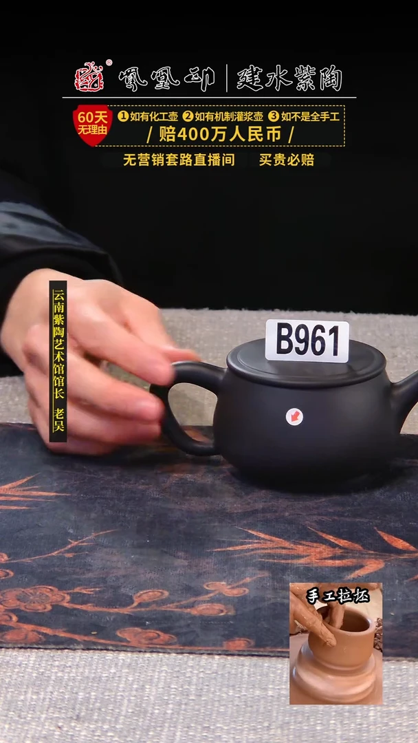 【闪购商品】壶凤凰印建水紫陶素壶瑕疵/B961