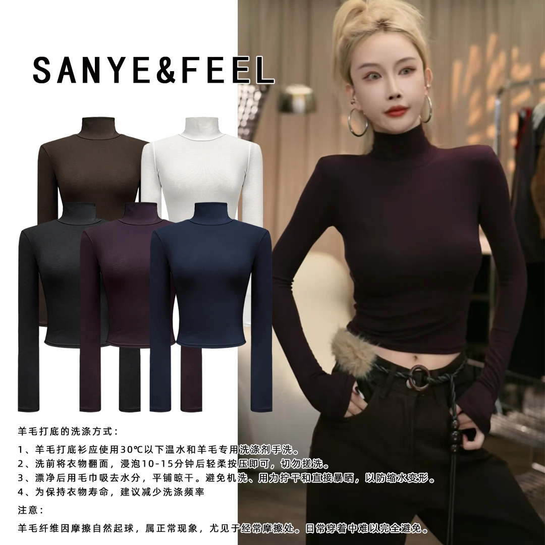 sanye&feel/妍三也【旅途假期】加绒秋冬高领袖套打底上衣540108YX