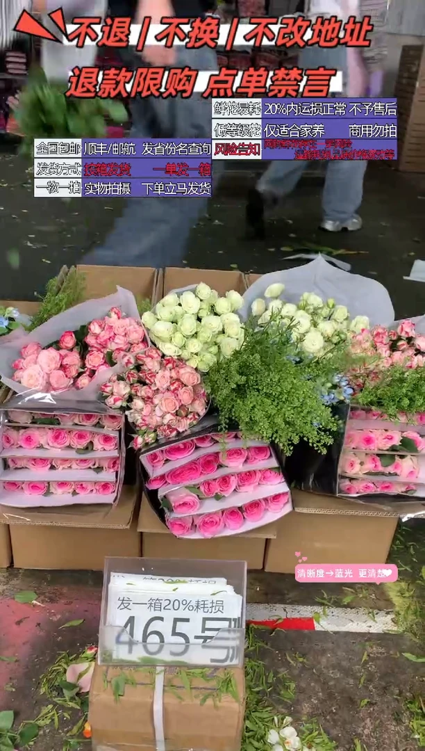 465号♥含20%耗损发一箱
