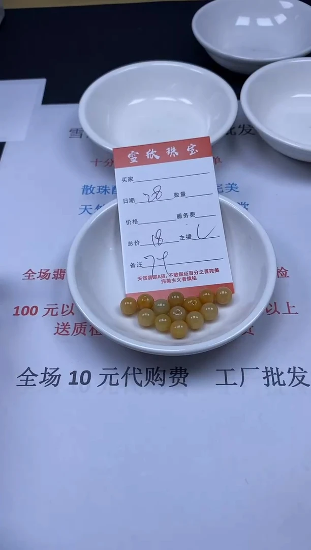 【闪购商品】翡翠颈饰未镶嵌雪欣散珠定制diy