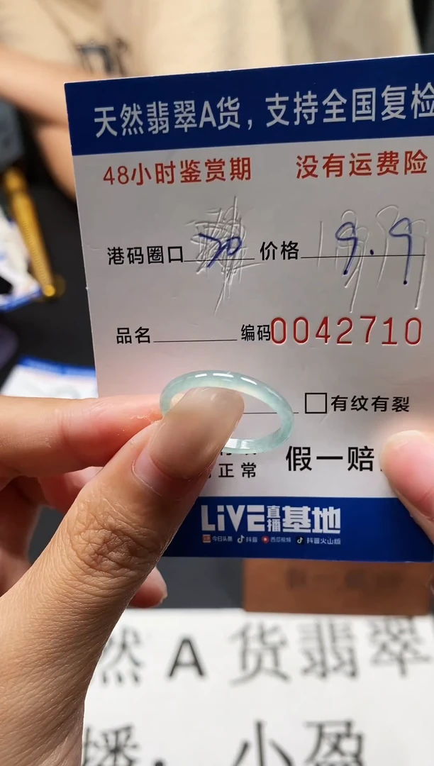 未镶嵌戒指翡翠天然A货翡翠2710