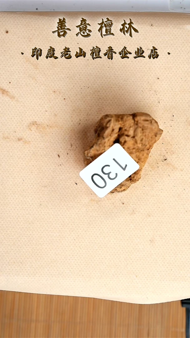 檀香木无事牌130号29克